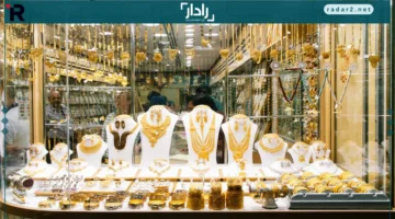 أسعار الذهب ترتفع بقوة في بغداد وتلامس مستويات قياسية